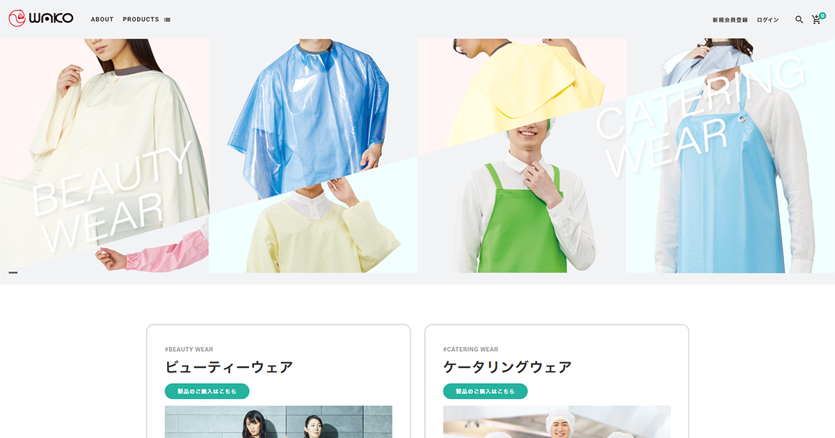 ECショップ 株式会社ワコウ / TOPページ