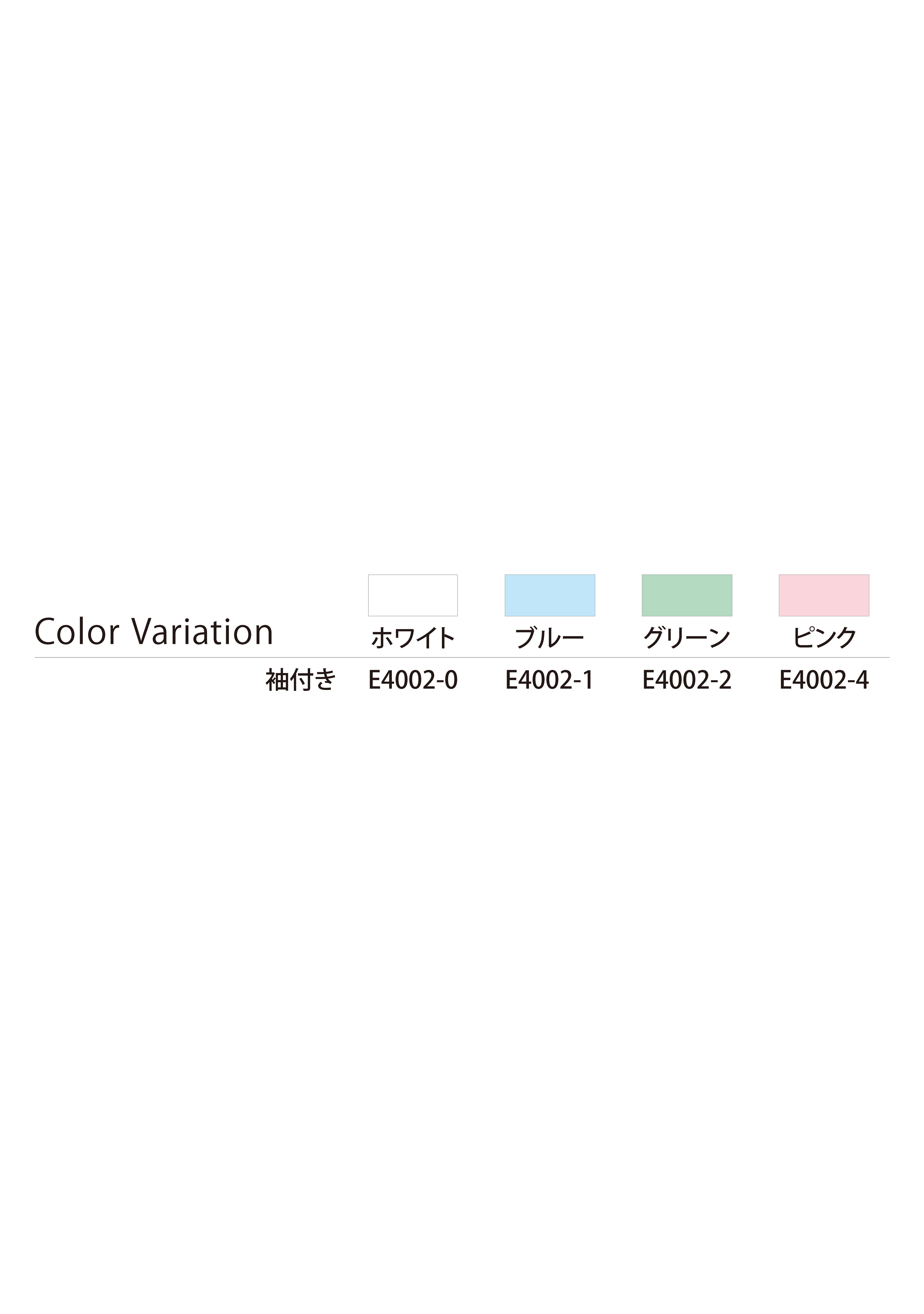 クリーンコート