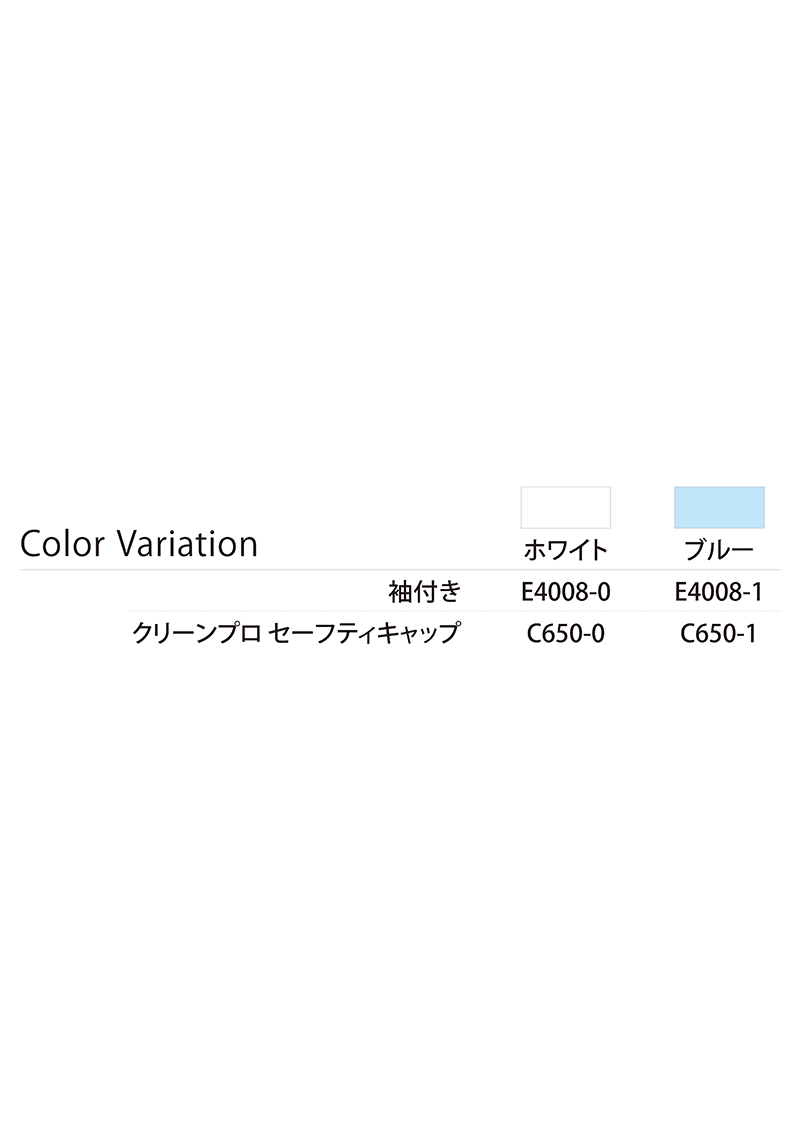 クリーンプロセーフティキャップ　後メッシュタイプ